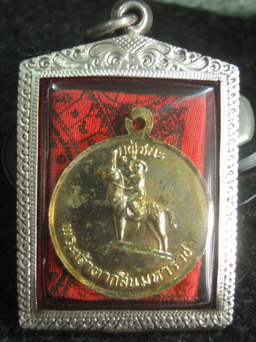 กูผู้ชนะพร้อมบูชา  1,500