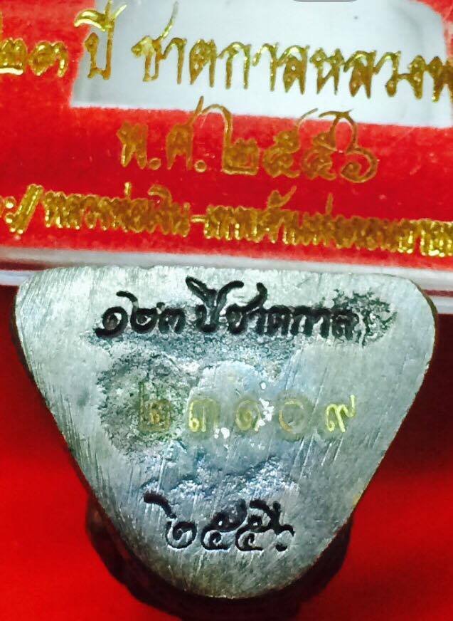 เคาะเดียวแดง  รูปหล่อ  หลวงพ่อเงิน วัดดอนยายหอม  รุ่น  ๑๒๓ ปี  ชาตกาลหลวงพ่อเงิน  เนื้อทองแดงรมดำ