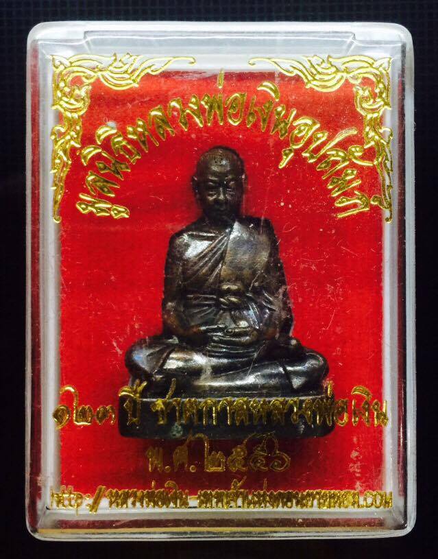 เคาะเดียวแดง  รูปหล่อ  หลวงพ่อเงิน วัดดอนยายหอม  รุ่น  ๑๒๓ ปี  ชาตกาลหลวงพ่อเงิน  เนื้อทองแดงรมดำ