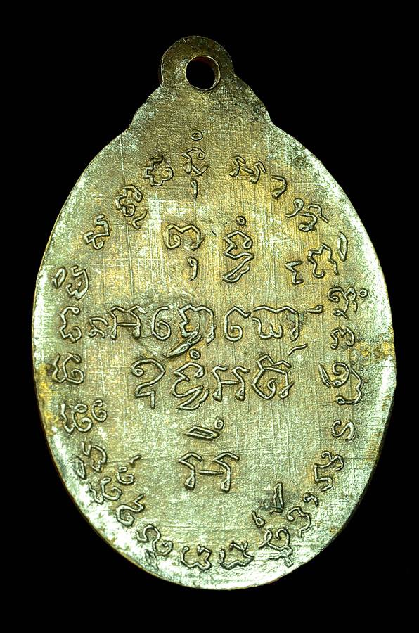 เหรียญพ่อท่านคล้าย วัดเสมาเมือง กะไหล่เงิน หน้ารักครับ