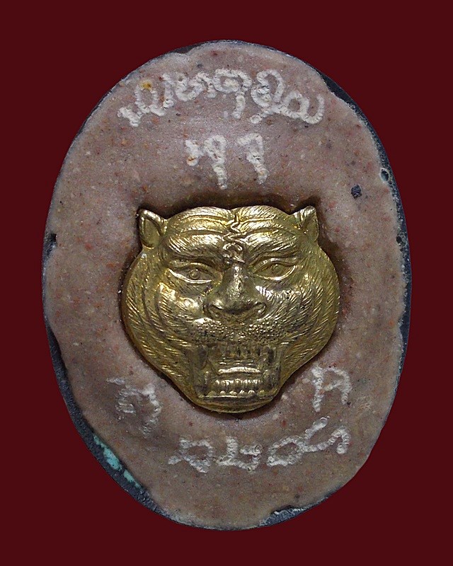 ล็อกเก็ตนั่งเสื้อ หลวงพ่อเปิ่น ว้ดบางพระ ไม่ทราบปี