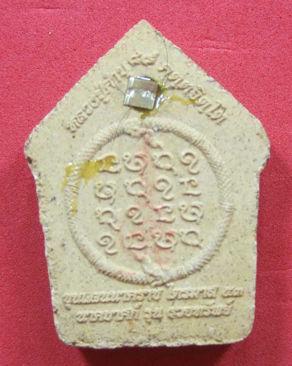 เคาะแรกวัดใจขุนแผนปฐวีนาคราชรุ่นรวยทรัพย์ตะกรุดเงินคู่หลวงปู่คำบุคุตฺตจิตโตวัดกุดชมภูจ.อุบลราชธานี