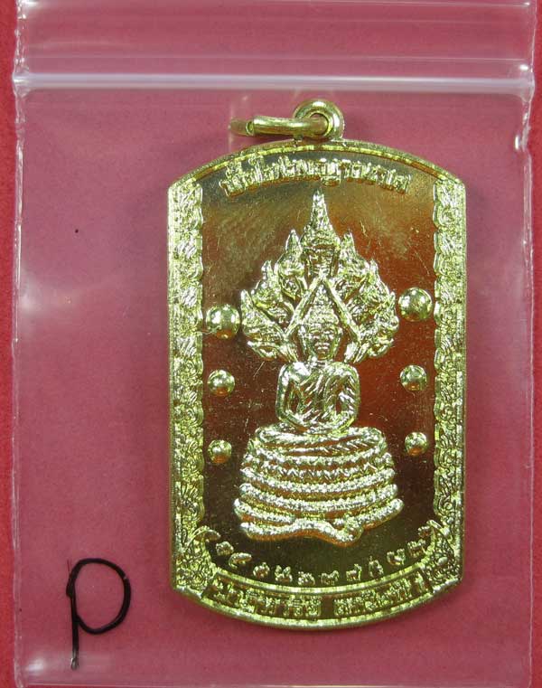 วัดใจเหรียญอธิฐานตำนานมหัศจรรย์วัดไทยเมืองบั้งไพพญานาค(สีทองเหลือง) อ.โพนพิสัย จ.หนองคาย