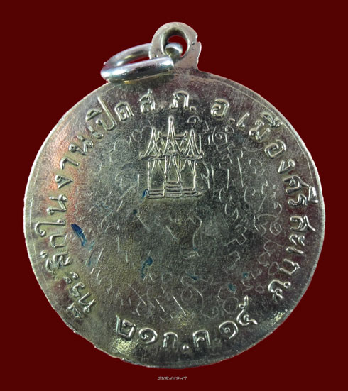 หลวงพ่อมุม รุ่นเปิด สภอ.เมืองศรีสะเกษ เนื้ออัลปา จารเต็ม