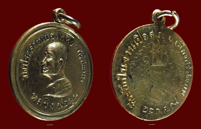 หลวงพ่อมุม รุ่นเปิด สภอ.เมืองศรีสะเกษ เนื้ออัลปา จารเต็ม