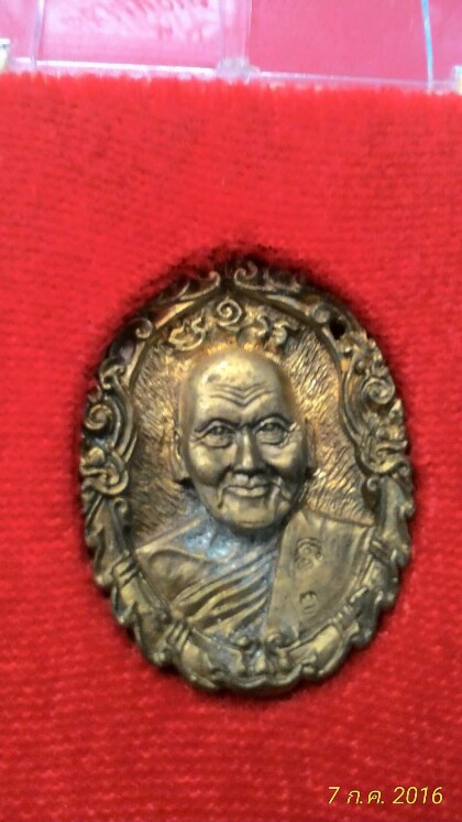 เหรียญหล่อ หลวงพ่อเปิ่น หลังองค์พระปฐมเจดีย์ 