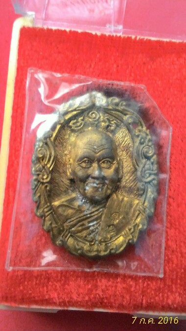 เหรียญหล่อ หลวงพ่อเปิ่น หลังพระปฐมเจดีย์ ปี34#2