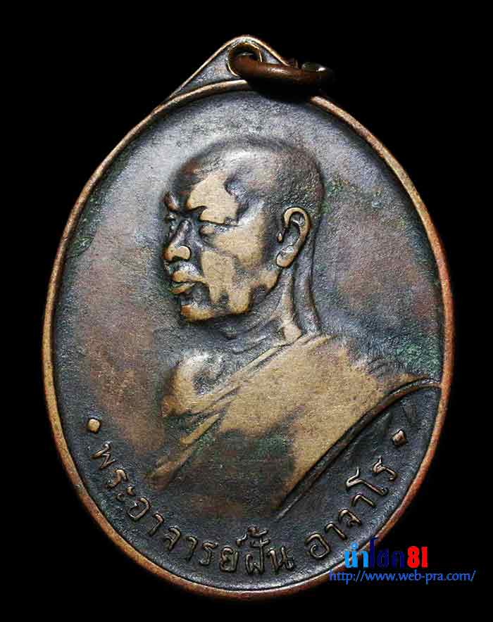เหรียญรุ่น 2 ปี 2507
