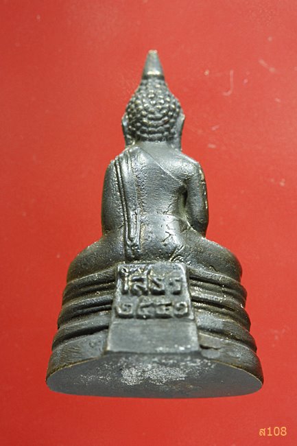 พระกริ่งหลวงพ่อโสธร ปี 2541 พร้อมกล่องเดิม