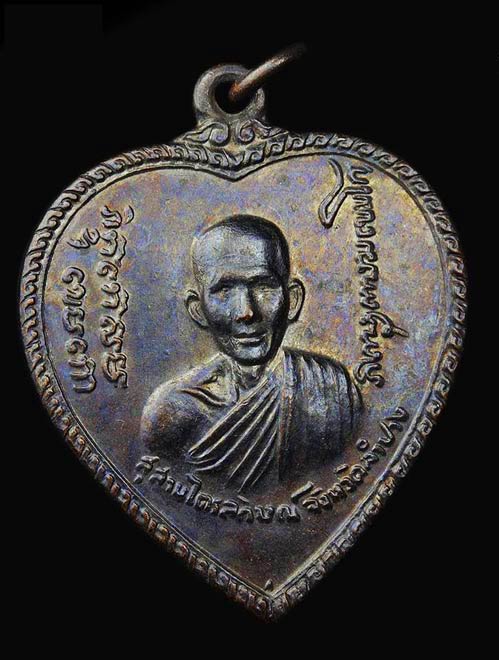 *เ*คาะเดียว**เหรียญแตงโม หลวงพ่อเกษม เขมโก ปี2517 บล็อก ษ ขีด สวยๆครับ