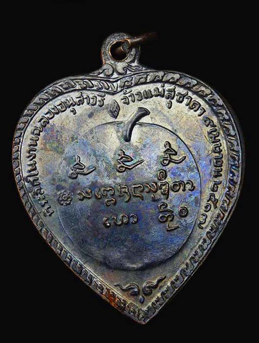 *เ*คาะเดียว**เหรียญแตงโม หลวงพ่อเกษม เขมโก ปี2517 บล็อก ษ ขีด สวยๆครับ