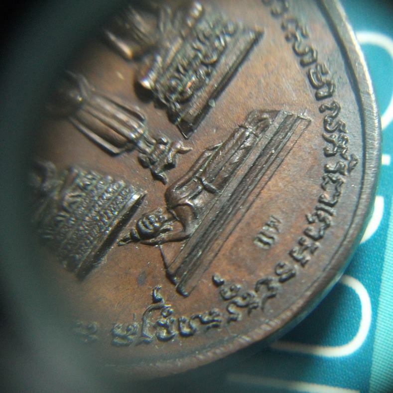 ลพ.แพ วัดพิกุลทอง สิงห์บุรี " เหรียญหลังพระประจำวัน ปี18 ตอกโค๊ด สวยเดิมครับ "