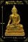 พระกริ่งพิจิตร เนื้อทองคำ ออกวัดท่าฬ่อ ปี 2516 พระล้ำค่าหาชมได้ยากกกก !!!! ลองเข้ามาดูกันได้จ้า 