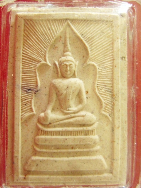 พระสมเด็จพิมพ์แหวกม่าน หลวงพ่อกวย หลังยันต์ฝังพลอย ปี 2543 ออกวัดซับลำใย หลวงปู่หมุนปลุกเสก 