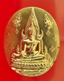 เหรียญพระพุทธชินราช ญสส. ปี 2543 หลวงปู่หมุน ฐิตสีโล ร่วมปลุกเสก เนื้ออัลปาก้า พร้อมกล่อง