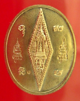 เหรียญพระพุทธชินราช ญสส. ปี 2543 หลวงปู่หมุน ฐิตสีโล ร่วมปลุกเสก เนื้ออัลปาก้า พร้อมกล่อง