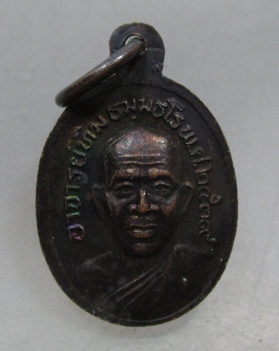 เหรียญเม็ดแตงหลวงปู่ทวด - อ ทิม วัดช้างให้ ปี๓๙