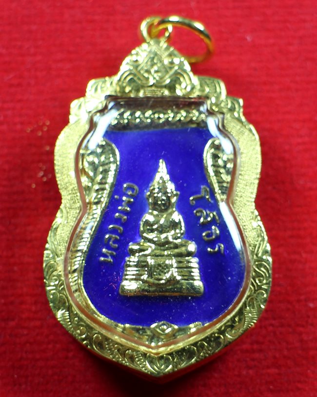 เหรียญเสมาหลวงพ่อโสธร วัดโสธร จ.ฉะเชิงเทรา เนื้อกะไหล่ทอง ลงยา ปี 33 นิยม