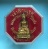 พระกริ่งเจ้าฟ้านเรศ เนื้อทองกายสิทธิ์ อุดผงจักรพรรดิ์ มีจาร หลวงตาม้า วัดถ้ำเมืองนะ เชียงใหม่