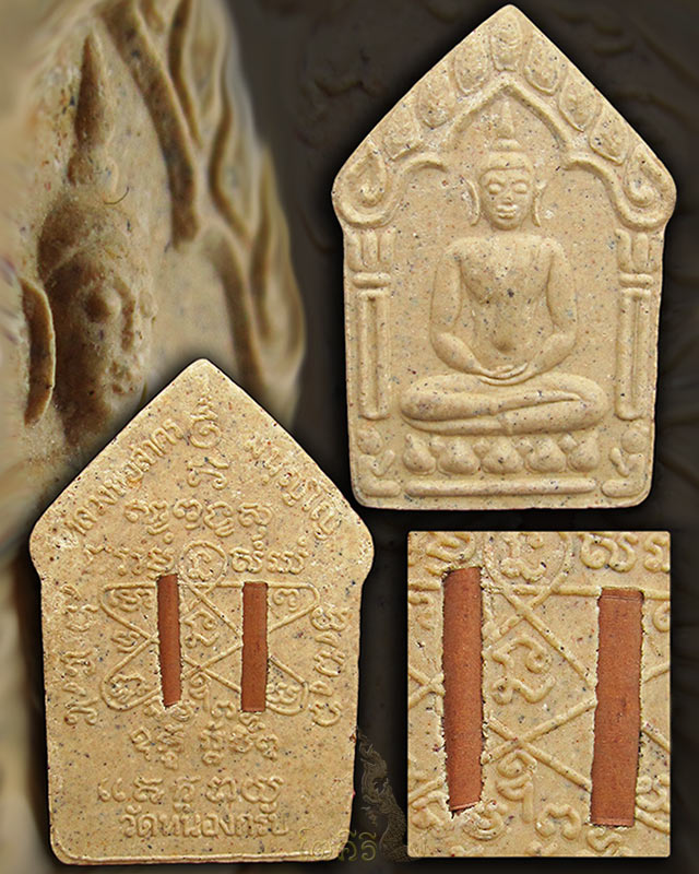 พระขุนแผนผงพรายกุมาร พ่อสาคร มนุญโญ วัดหนองกรับ ปี ๒๕๔๖ เนื้อขาว พิมพ์ใหญ่ไม่ทาทอง ตะกรุดทองแดงคู่