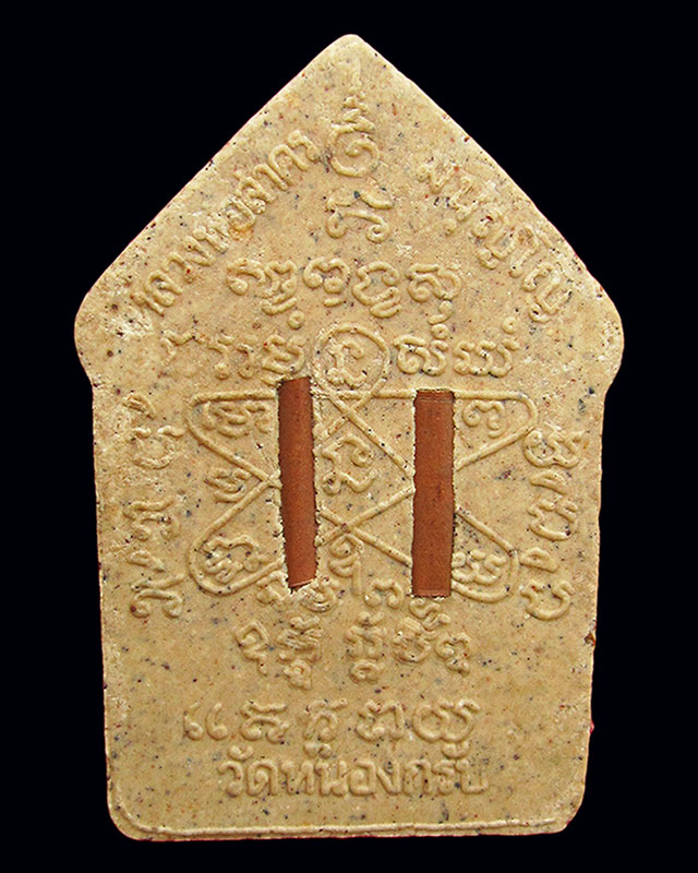 พระขุนแผนผงพรายกุมาร พ่อสาคร มนุญโญ วัดหนองกรับ ปี ๒๕๔๖ เนื้อขาว พิมพ์ใหญ่ไม่ทาทอง ตะกรุดทองแดงคู่