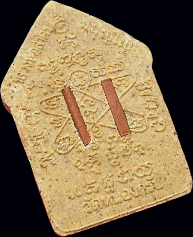 พระขุนแผนผงพรายกุมาร พ่อสาคร มนุญโญ วัดหนองกรับ ปี ๒๕๔๖ เนื้อขาว พิมพ์ใหญ่ไม่ทาทอง ตะกรุดทองแดงคู่