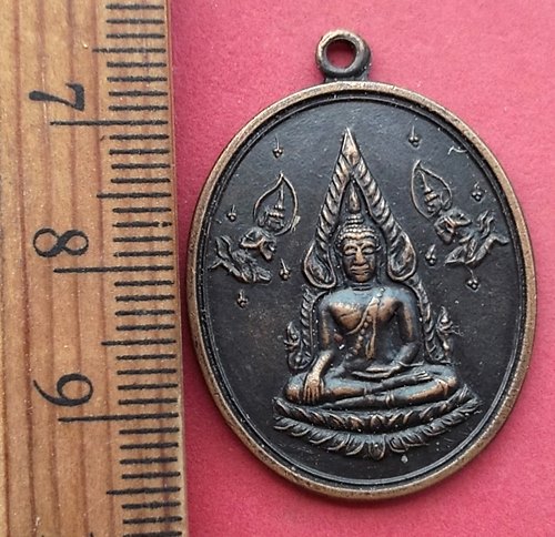วัดใจเริ่ม 10 บาท กับ เหรียญพระพุทธชินราช วัดซับข่อย เพชรบูรณ์.…AM36