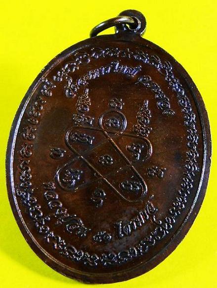 เคาะเดียว   หลวงพ่อสินปรกไตรมาส 51  ทองเเดงมันปู NO 8950 