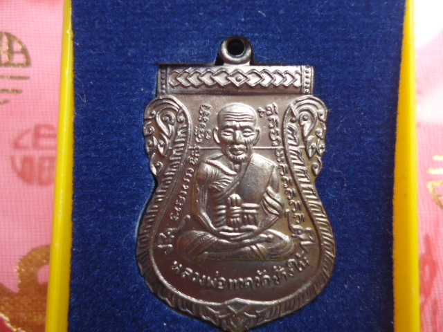 เหรียญหลวงปู่ทวด รุ่น 101ปี เนื้อทองแดงรมดำ หมายเลข 366 เคาะเดียวแดง!!!