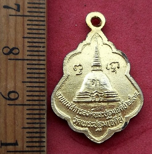 วัดใจเริ่ม 10 บาท กับ เหรียญพระร่วงโรจนฤทธิ์ วัดพระปฐมเจดีย์ …AM402