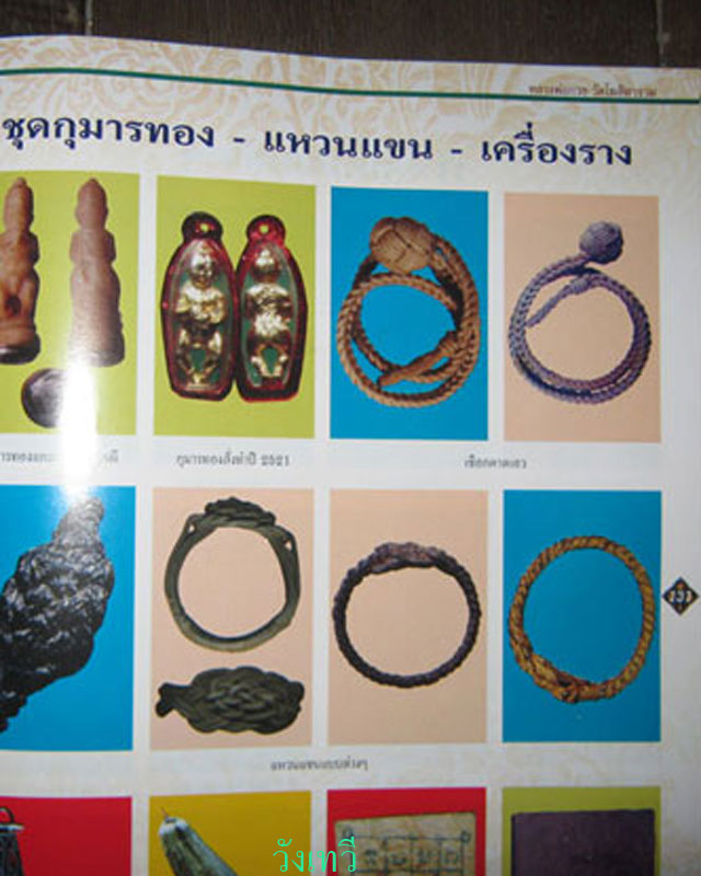 กุมารทอง หลวงพ่อกวย วัดโฆษิตาราม ปี2521  