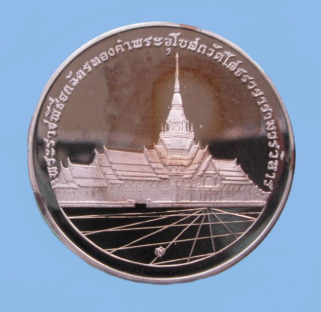 เหรียญเนื้อเงิน หลวงพ่อพระพุทธโสธร พิธียกฉัตรทองคำ ปี39 กล่องหนังเดิมครับ