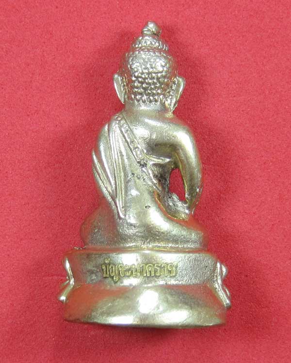 วัดใจพระกริ่งปัญจะนาคราช(พิมพ์ใหญ่)วัดไทยเมืองบั้งไพพญานาค อ.โพนพิสัย จ.หนองคาย แชมป์สายอิสาน