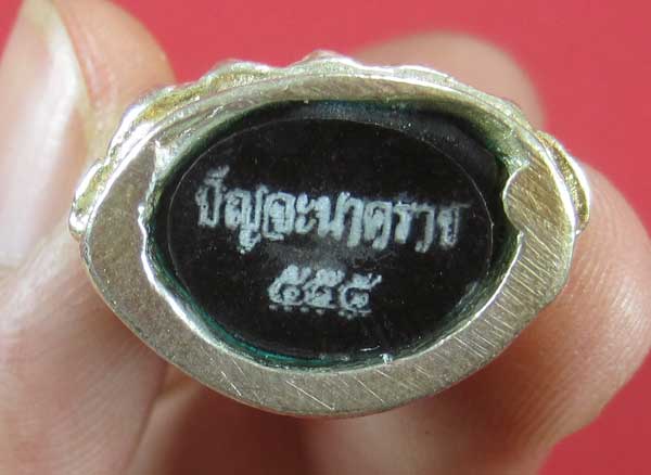 วัดใจพระกริ่งปัญจะนาคราช(พิมพ์ใหญ่)วัดไทยเมืองบั้งไพพญานาค อ.โพนพิสัย จ.หนองคาย แชมป์สายอิสาน