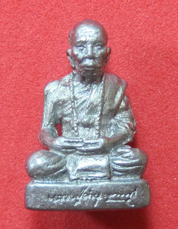 รูปหล่อตะกั่ว คบ หลวงปู่คำบุ คุตฺตจิตฺโต วัดกุดชมภู จ.อุบลราชธานี ฐานภูเขาหล่อโบราณพิมพ์เล็ก