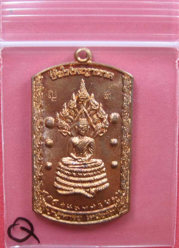วัดใจเหรียญอธิฐานตำนานมหัศจรรย์วัดไทยเมืองบั้งไพพญานาค(สีทองแดง) อ.โพนพิสัย จ.หนองคาย