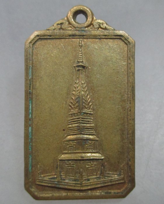 20 บาท เหรียญที่ระลึกบูรณะวิหารคต วัดพระธาตุพนม ปี๓๗