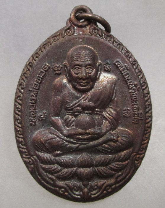 20 บาท เหรียญหลวงพ่อทวด วัดตาลเอน เปิดโลก มหาอำนาจ
