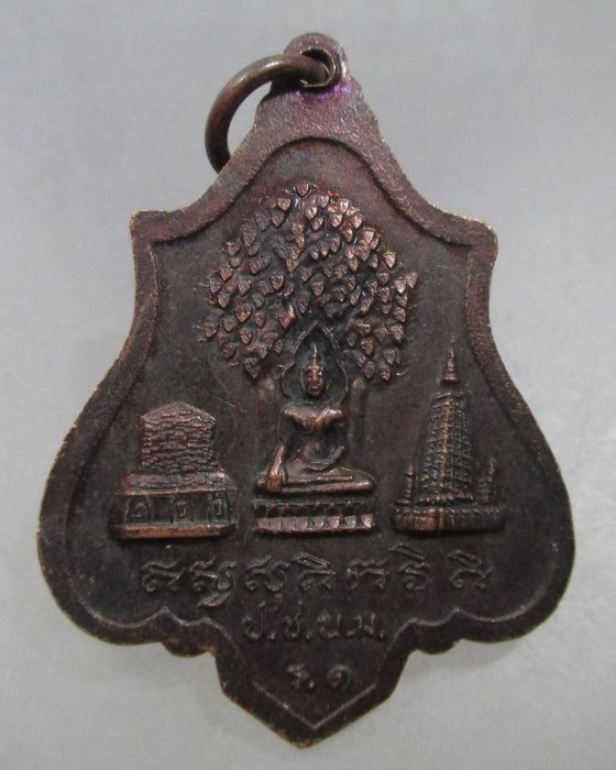 20 บาท เหรียญหลวงพ่อเมตตาหลวง วัดเทพพิทักษ์ปุณณาราม จ นครราชสีมา