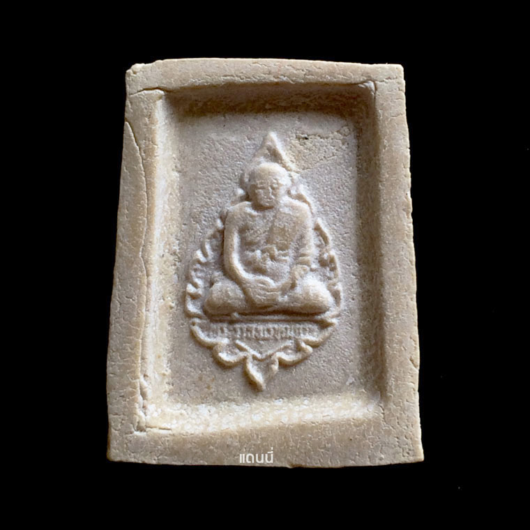 เคาะเดียว!! พระคำข้าวมหาลาภ พิมพ์ฐานตุ่มนิยม หลวงพ่อฤาษีลิงดำ สวยดูง่าย