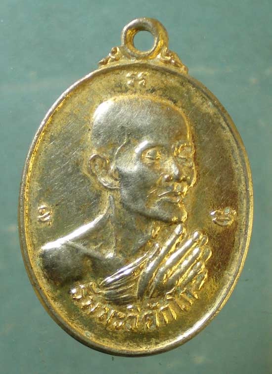 เหรียญเจ้าคุณนร รุ่นอายุ87 ปี31 หลวงปู่อำพัน วัดเทพศิรินทร์