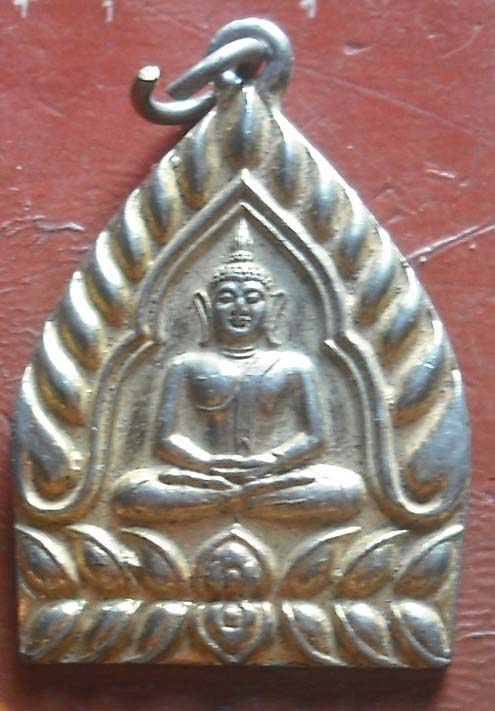 เหรียญเจ้าสัวรุ่นหมดหนี้44ปีเจ้าสัว ร5 ว.ส.พ.ก. จังหวัดสุพรรณบุรี