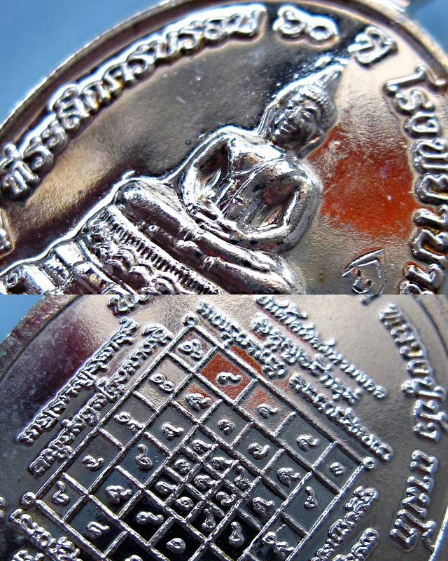 เหรียญพระพุทธสิหิงค์ ที่ระลึก ๖๐ ปี โรงพยาบาลตราด หลวงปู่บัว ถามโก เนื้อทองแดงกาไหล่เงิน