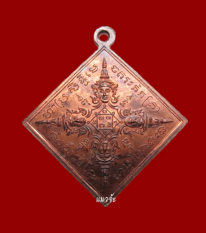 เหรียญมหาพรหมสี่หน้า หลวงปู่หมุน รุ่นมหาจักรพรรดิตราธิราช ปี45 ตอกโค๊ต พิเศษติดจีวร สวยเดิมๆเข้มขลัง