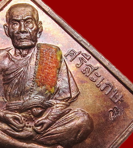 เหรียญมหาพรหมสี่หน้า หลวงปู่หมุน รุ่นมหาจักรพรรดิตราธิราช ปี45 ตอกโค๊ต พิเศษติดจีวร สวยเดิมๆเข้มขลัง