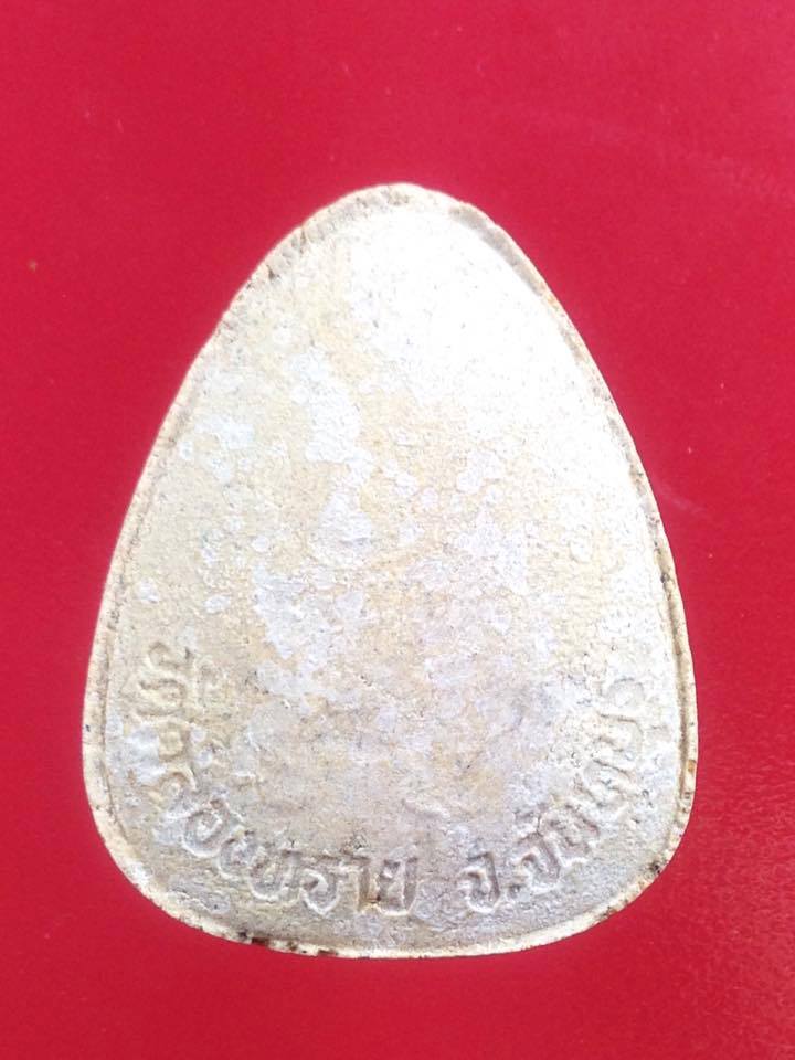 พระปิดตาเนื้อผงพิมพ์พิเศษ วัดคลองทราย ปี 2540 พิมพ์ใหญ่ หลวงปู่หมุนเสก สภาพสวย เคาะเดียว