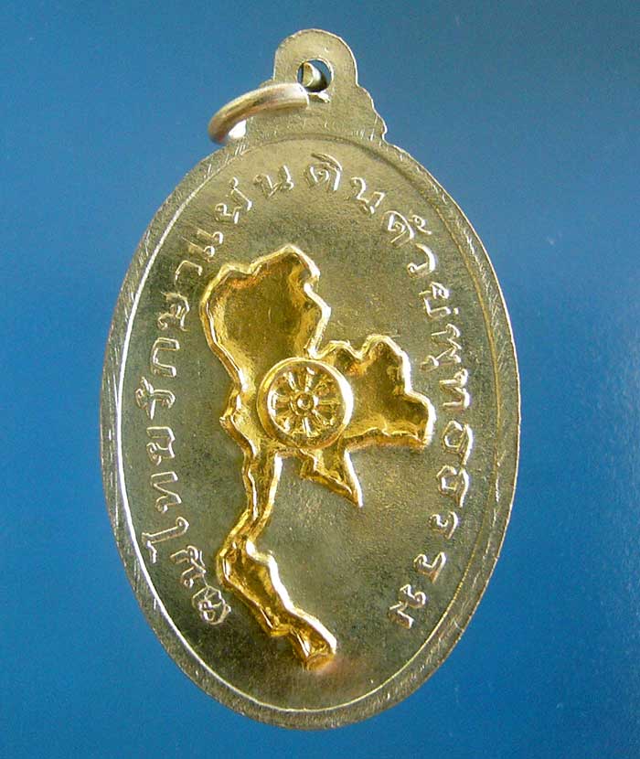 ลดทั้งร้าน เคาะเดียว เหรียญสมเด็จพระนเรศวรมหาราช ปี 2533 (รหัส 1548)