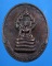ลดทั้งร้าน เคาะเดียว เหรียญนาคปรก สมเด็จญาณฯ วัดบวร (รหัส 1638)