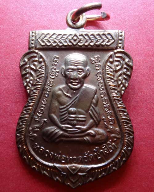 หลวงปู่ทวด 100 ปี หลวงพ่อทิม วัดช้างให้ (องค์ที่ 1)