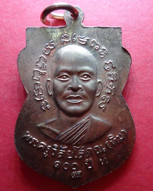 หลวงปู่ทวด 100 ปี หลวงพ่อทิม วัดช้างให้ (องค์ที่ 1)